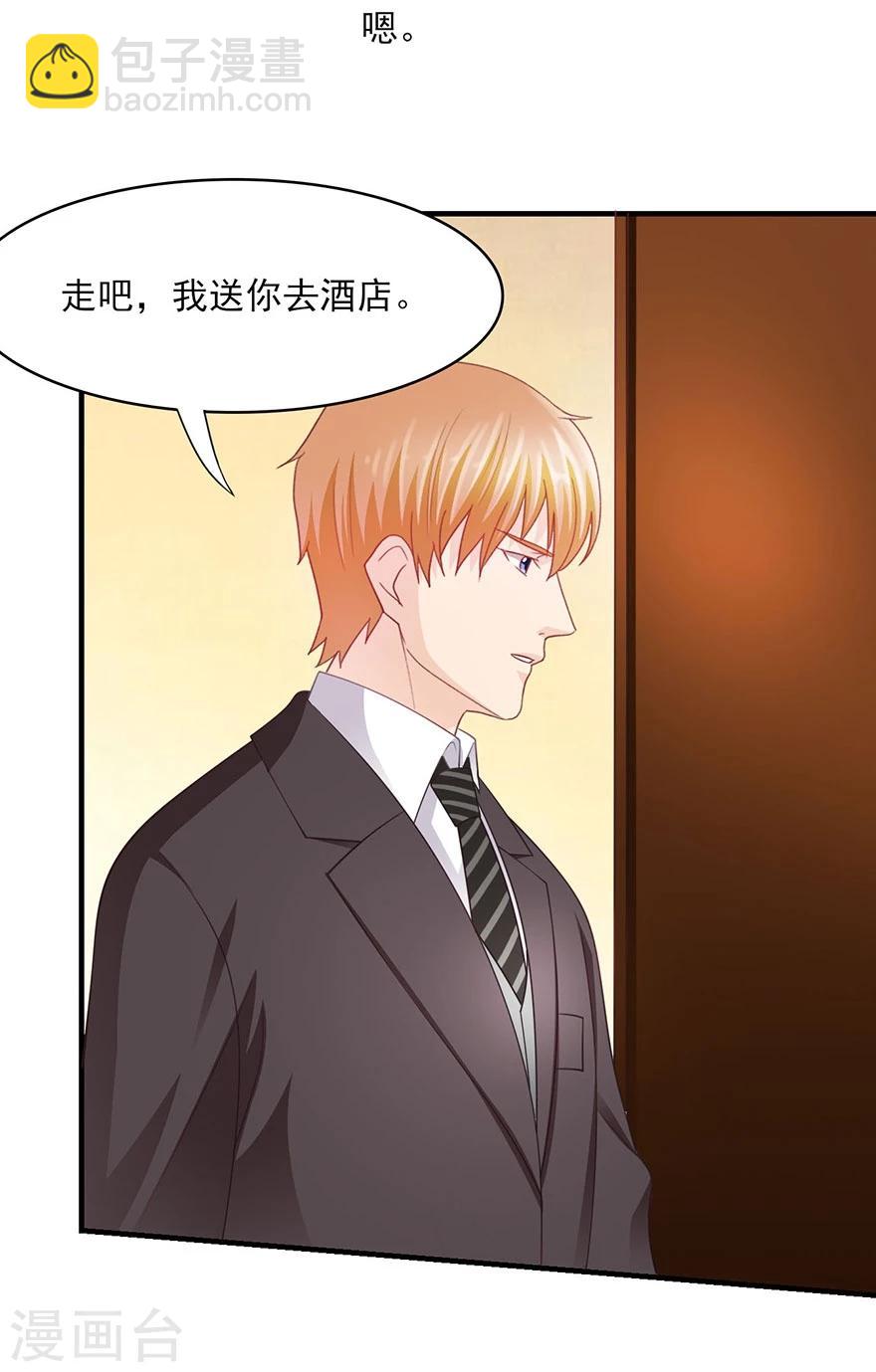 第17话 带你去酒店-第18话