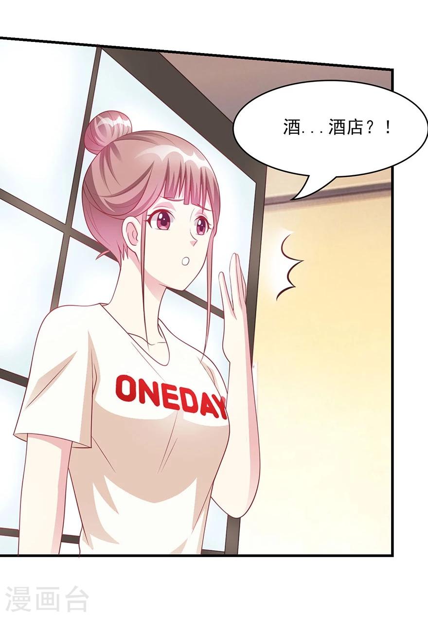 第17话 带你去酒店-第18话