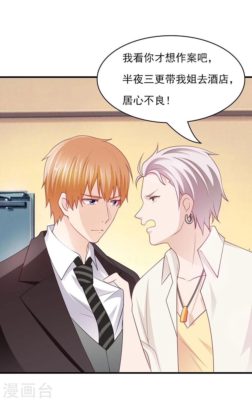 第17话 带你去酒店-第18话