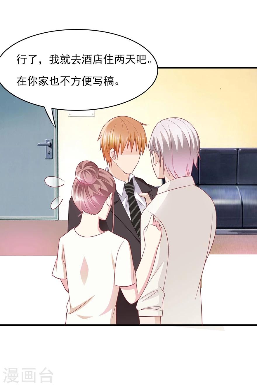 第17话 带你去酒店-第18话