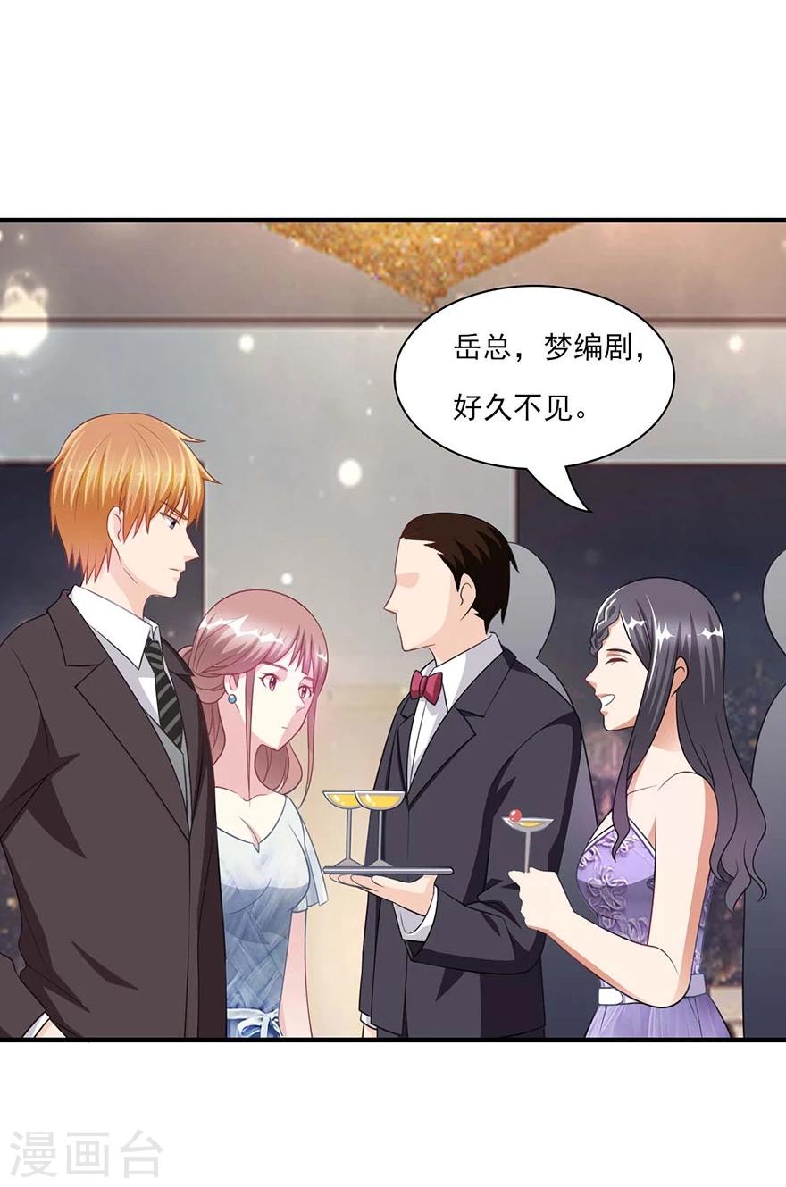 第19话 拉链开了-第20话