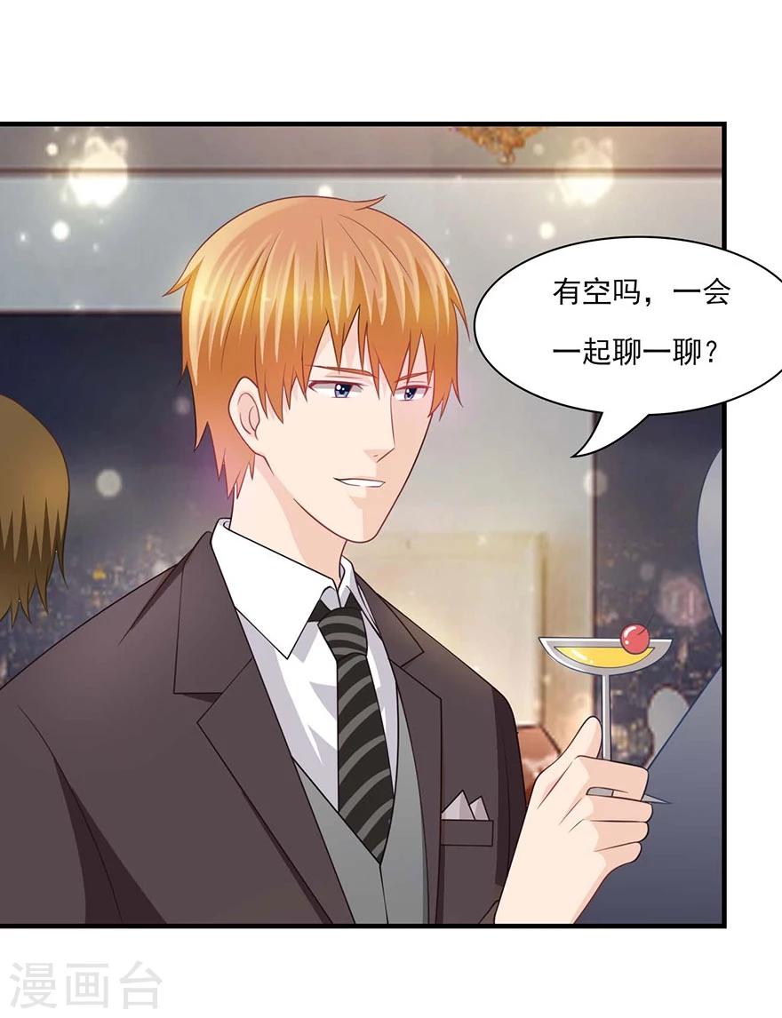 第19话 拉链开了-第20话