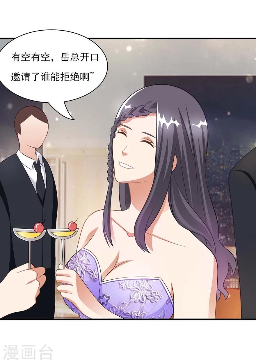 第19话 拉链开了-第20话