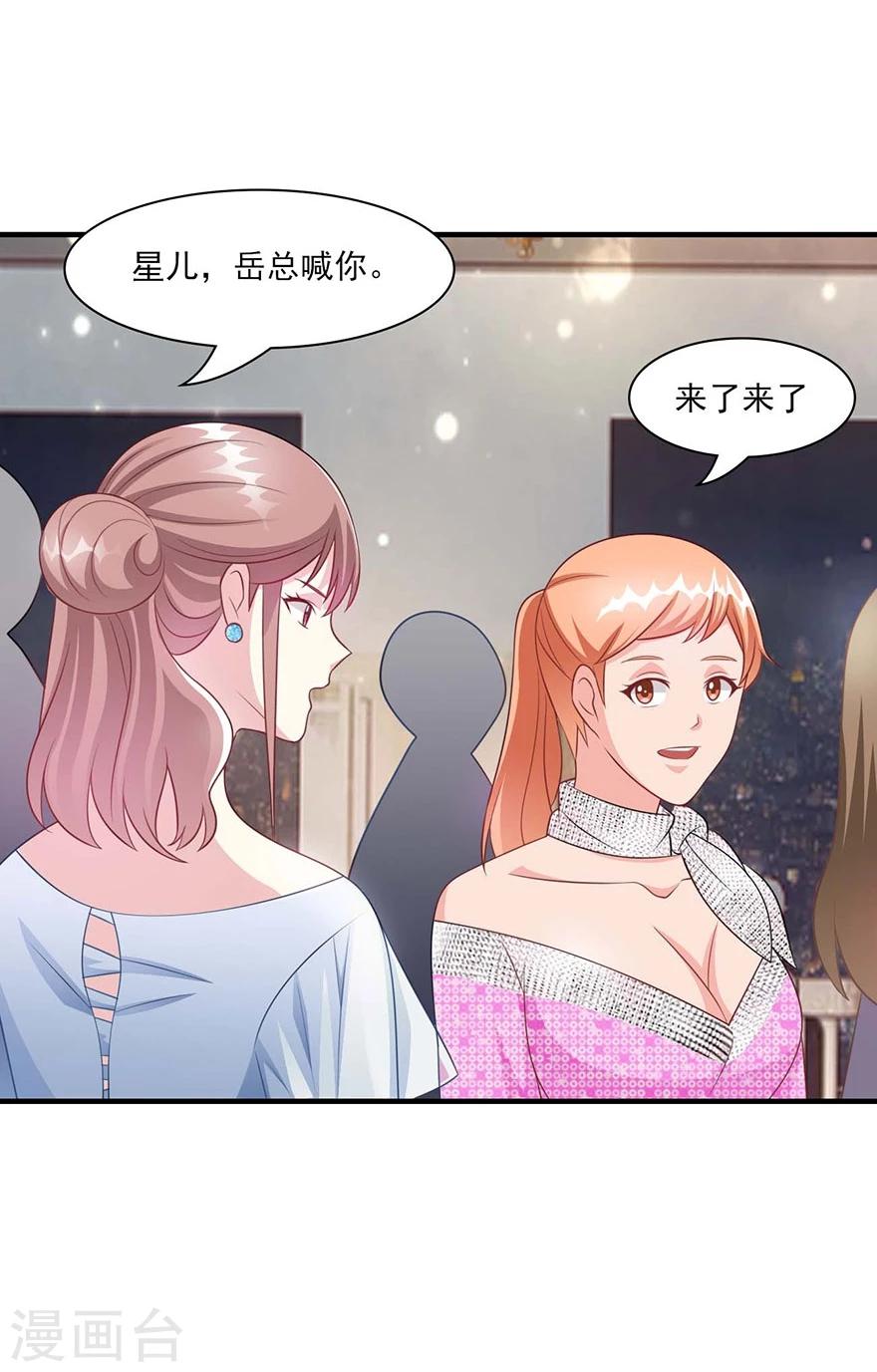 第19话 拉链开了-第20话