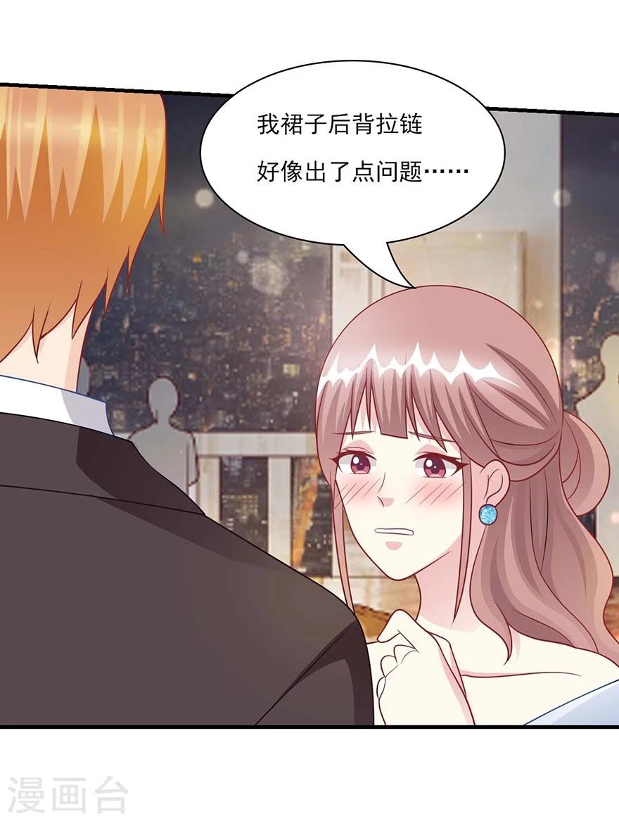 第19话 拉链开了-第20话