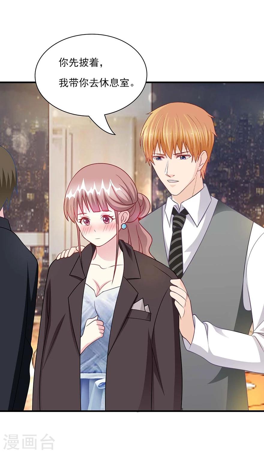 第19话 拉链开了-第20话