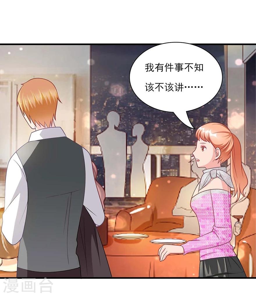 第19话 拉链开了-第20话