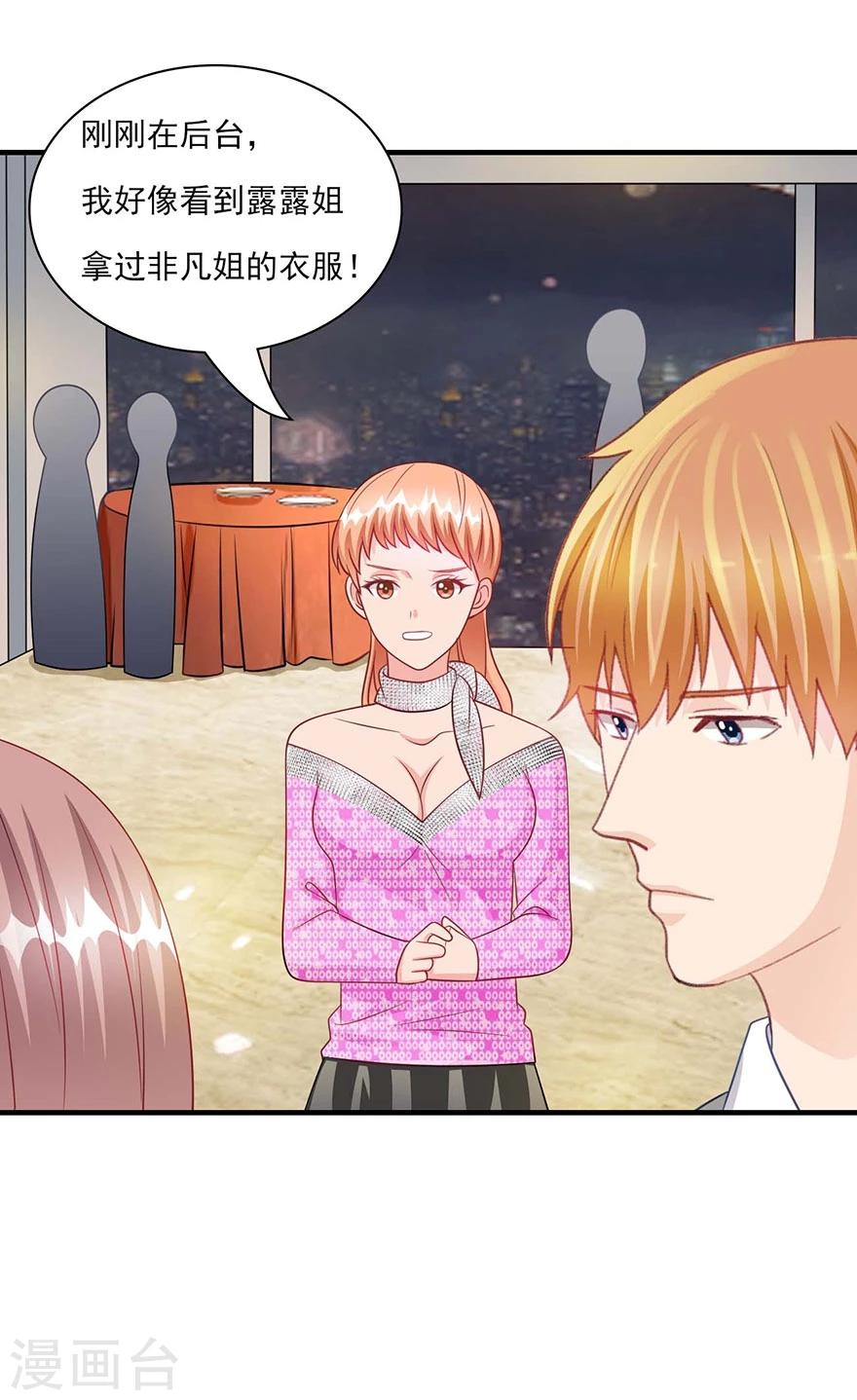 第19话 拉链开了-第20话