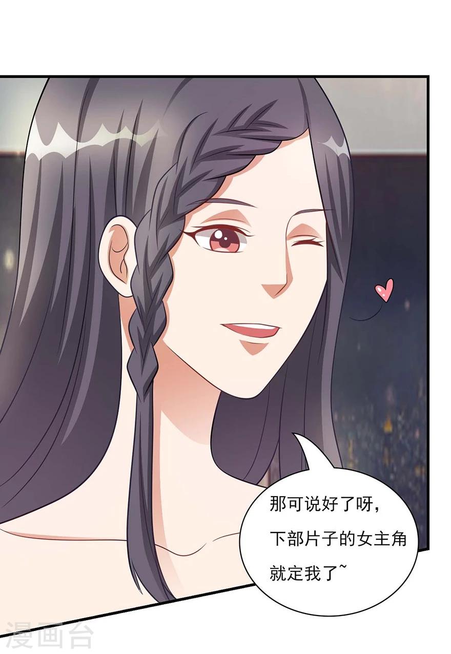 第19话 拉链开了-第20话