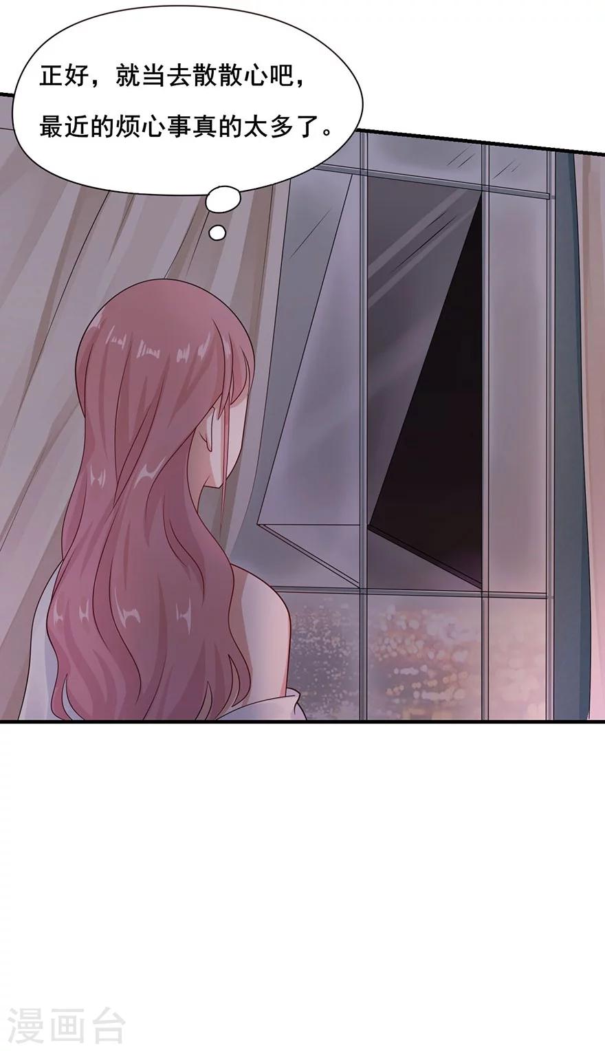 第21话 机场偶遇-第22话