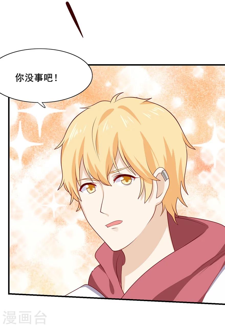 第21话 机场偶遇-第22话