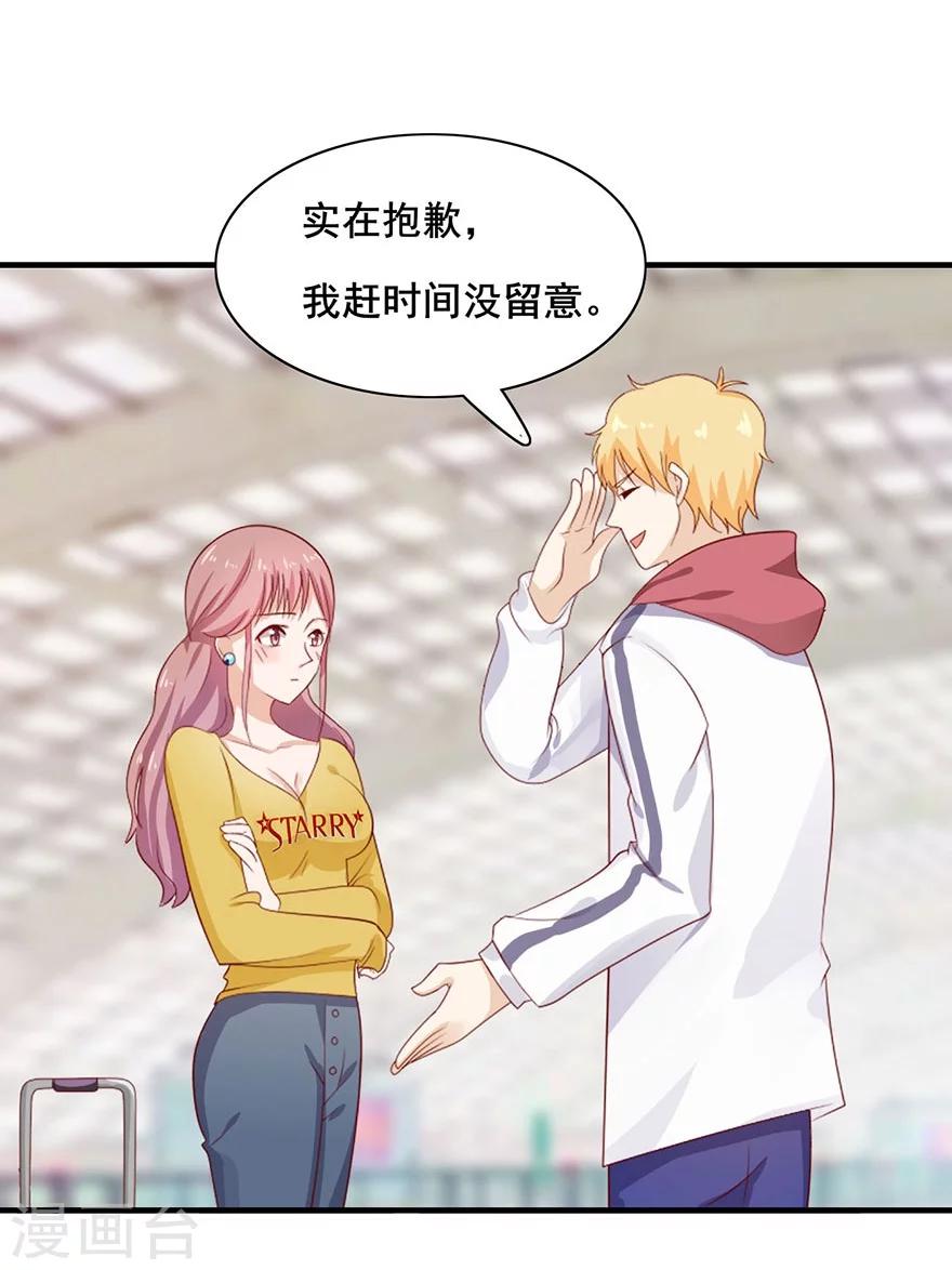 第21话 机场偶遇-第22话
