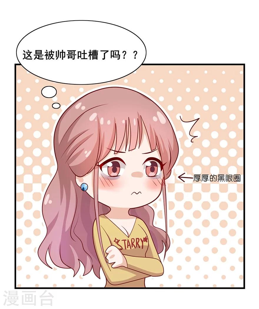 第21话 机场偶遇-第22话