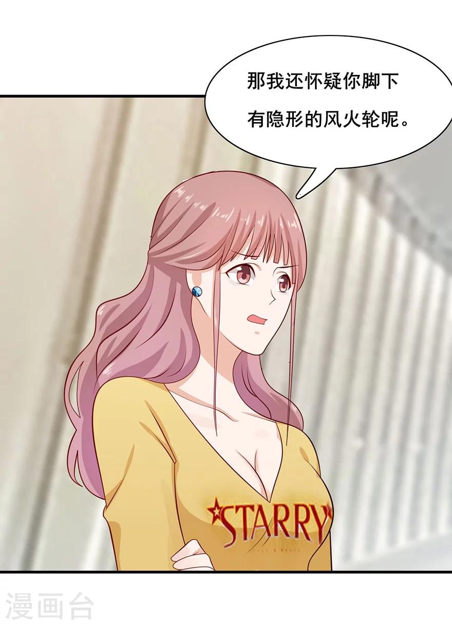 第21话 机场偶遇-第22话