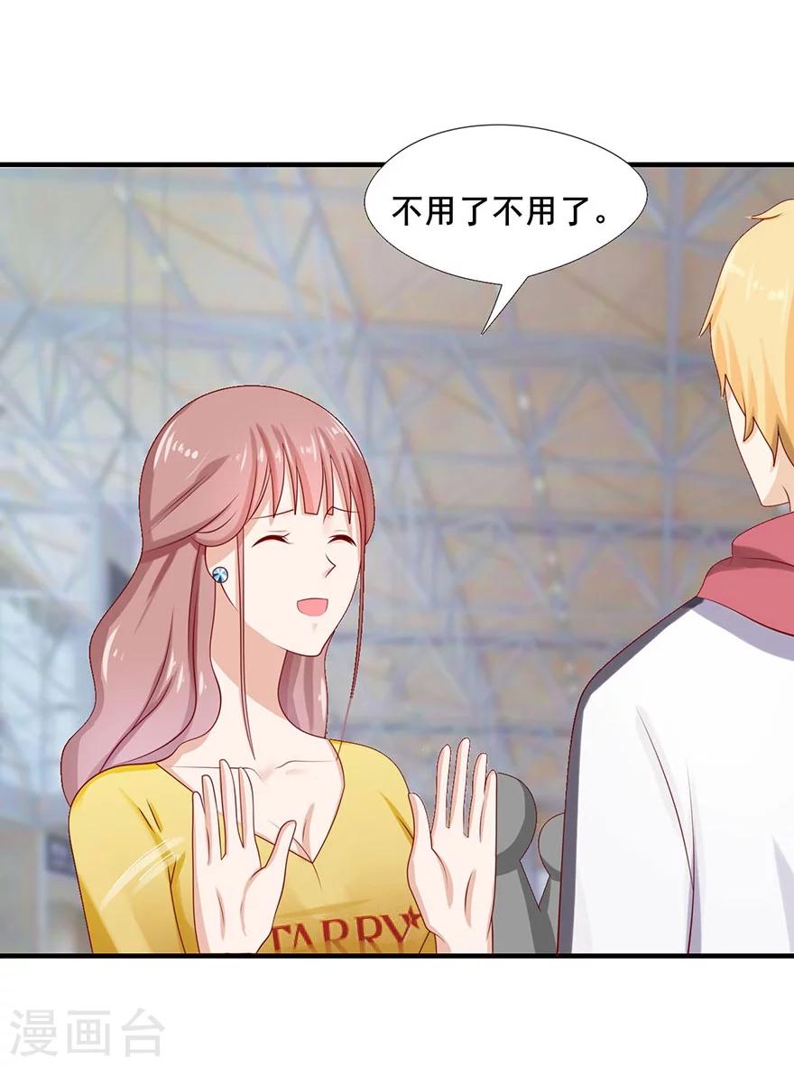 第21话 机场偶遇-第22话