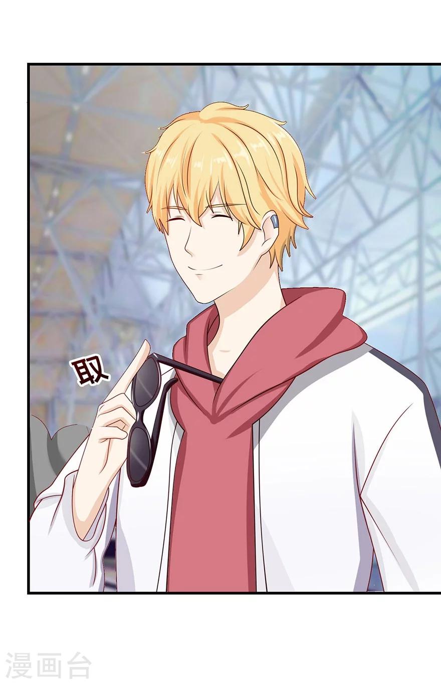 第21话 机场偶遇-第22话