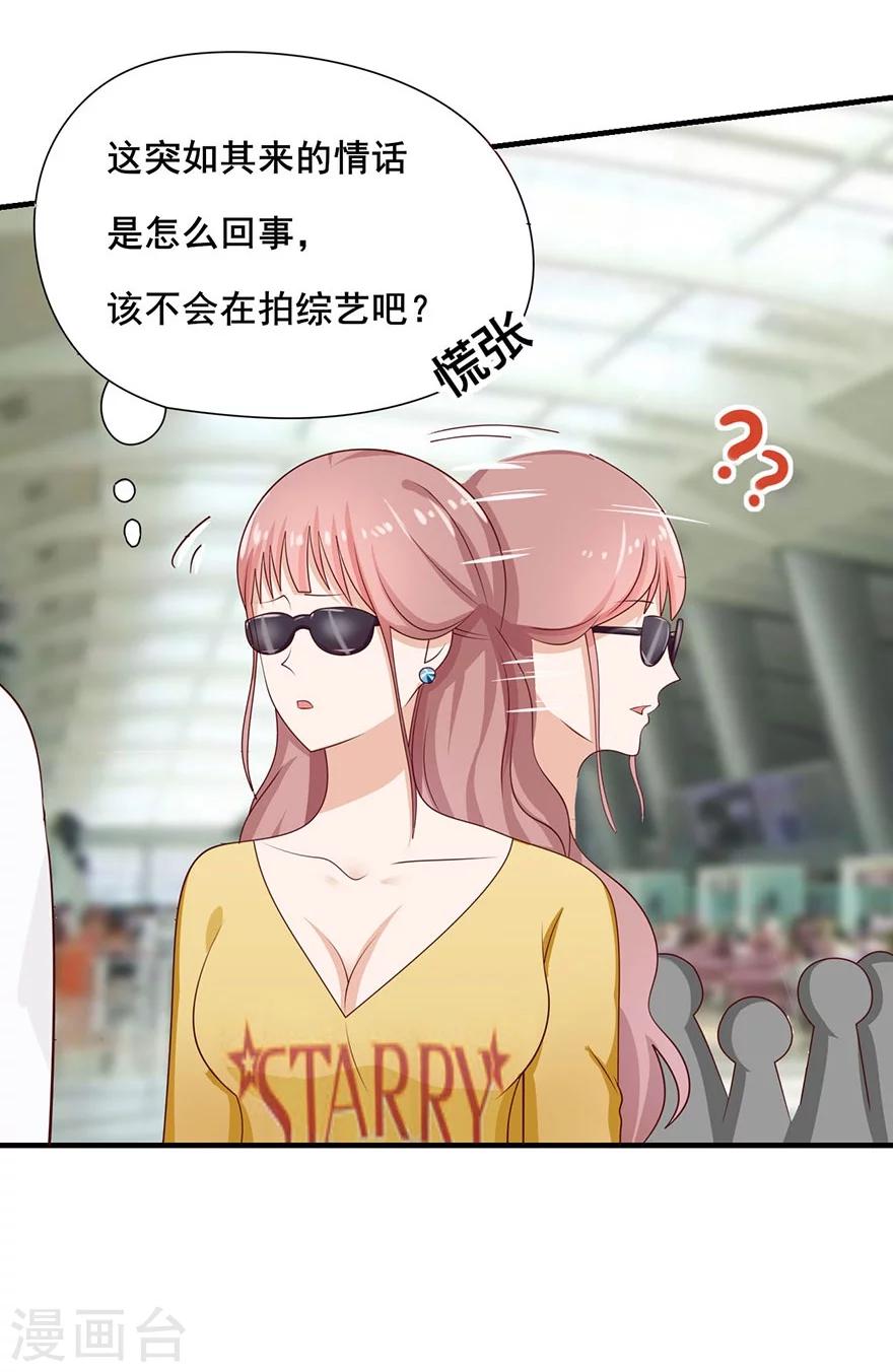 第21话 机场偶遇-第22话