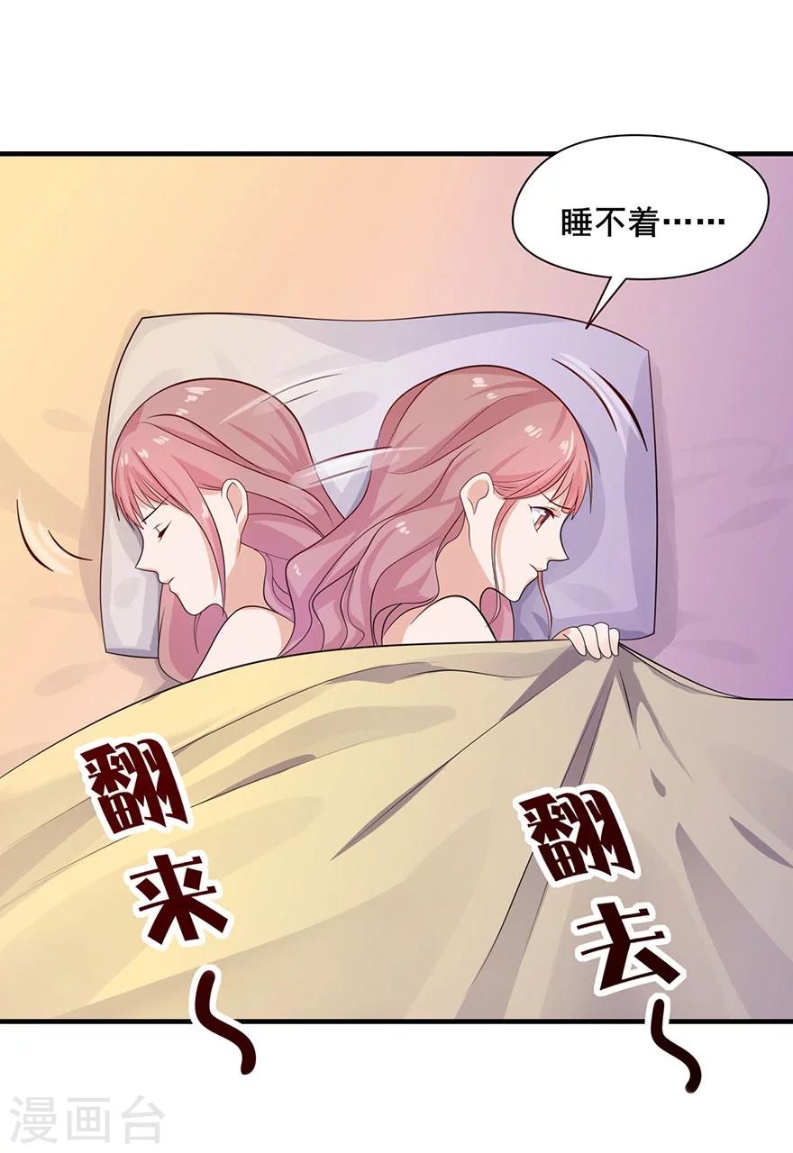 第21话 机场偶遇-第22话