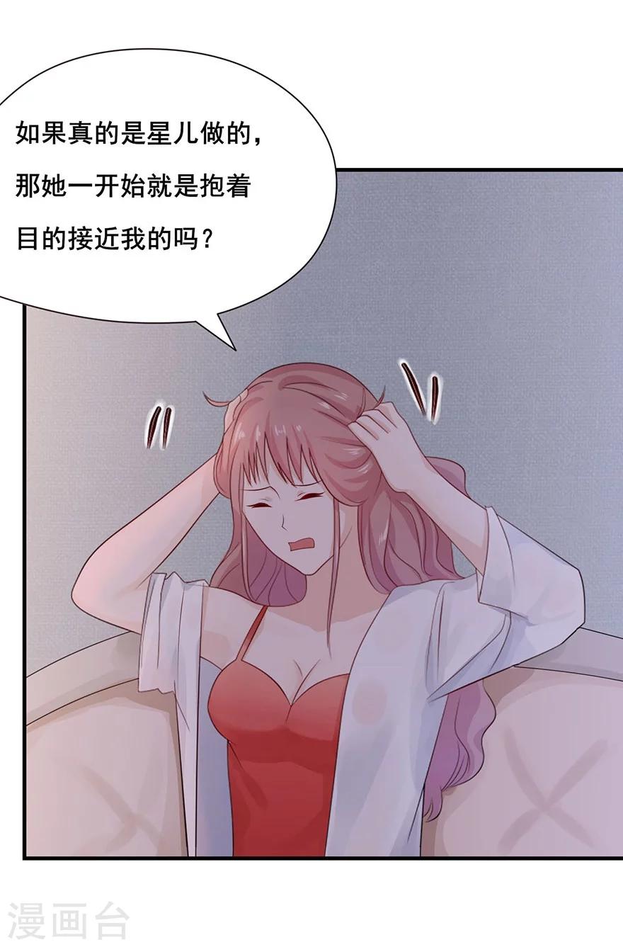 第21话 机场偶遇-第22话