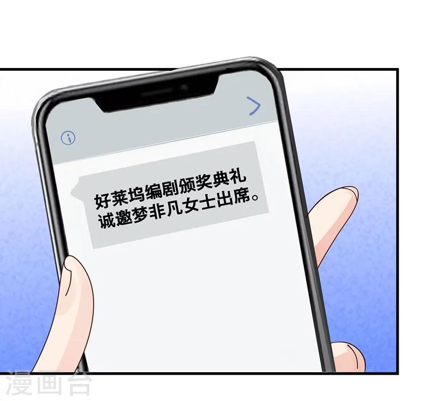 第21话 机场偶遇-第22话