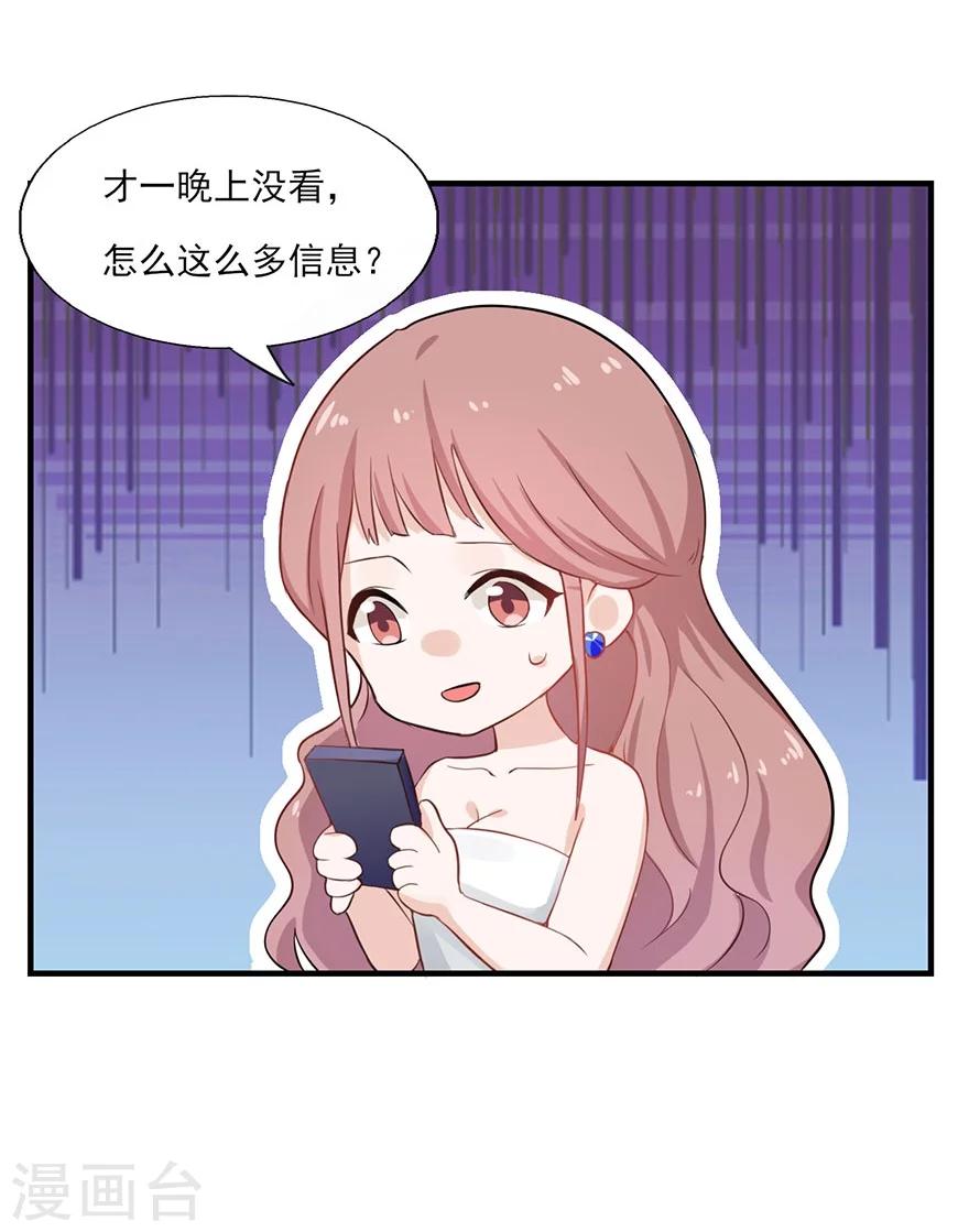 第23话 丑闻风波-第24话