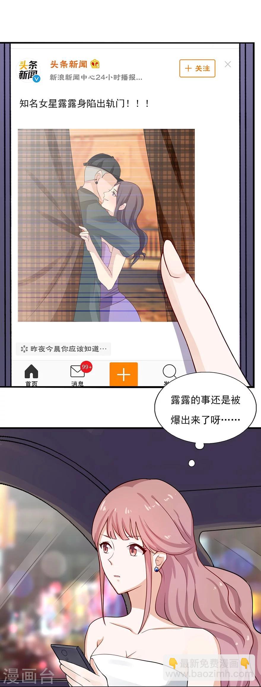 第23话 丑闻风波-第24话