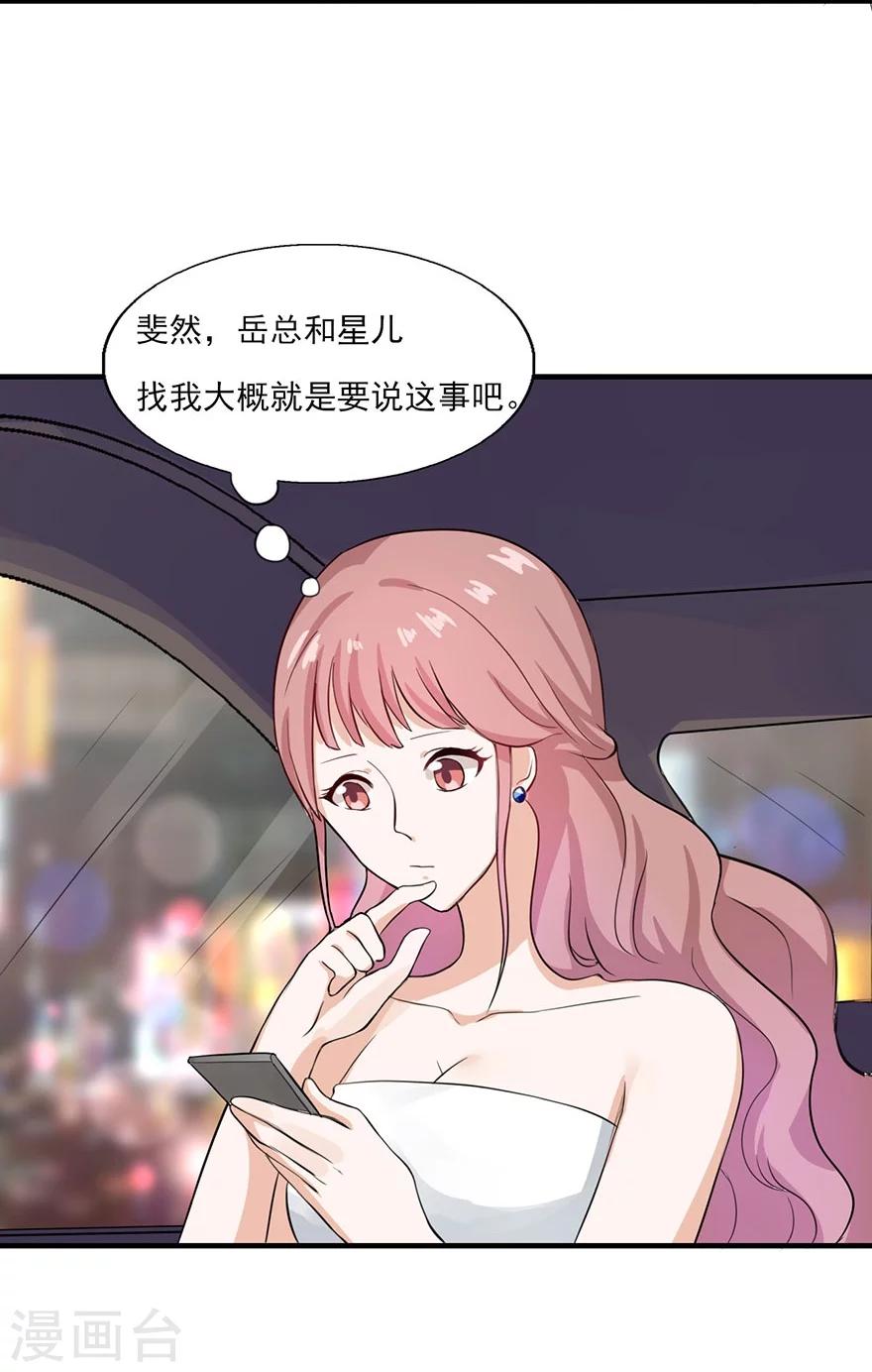 第23话 丑闻风波-第24话