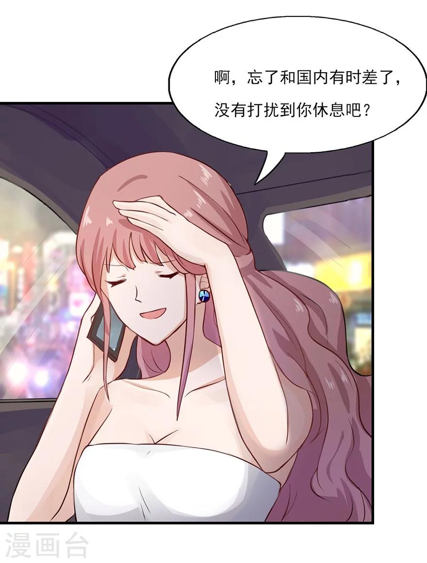 第23话 丑闻风波-第24话