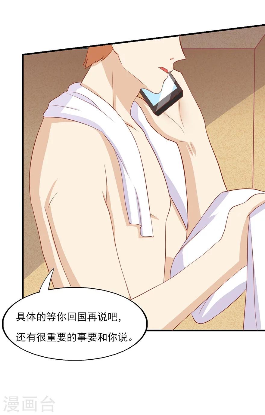 第23话 丑闻风波-第24话