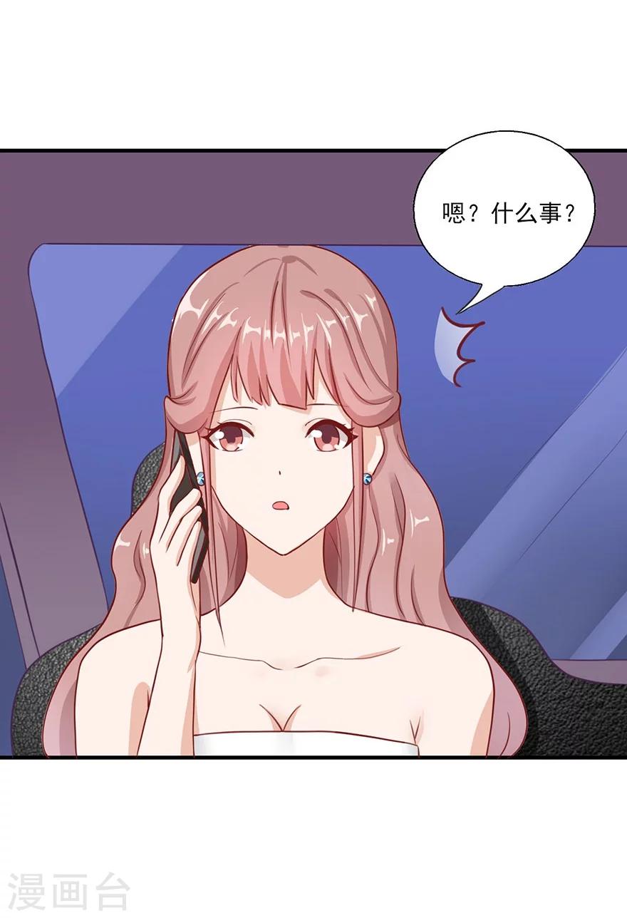 第23话 丑闻风波-第24话