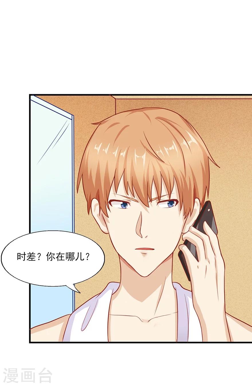 第23话 丑闻风波-第24话