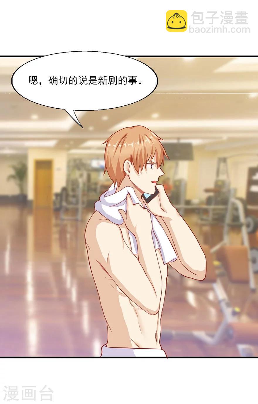 第23话 丑闻风波-第24话