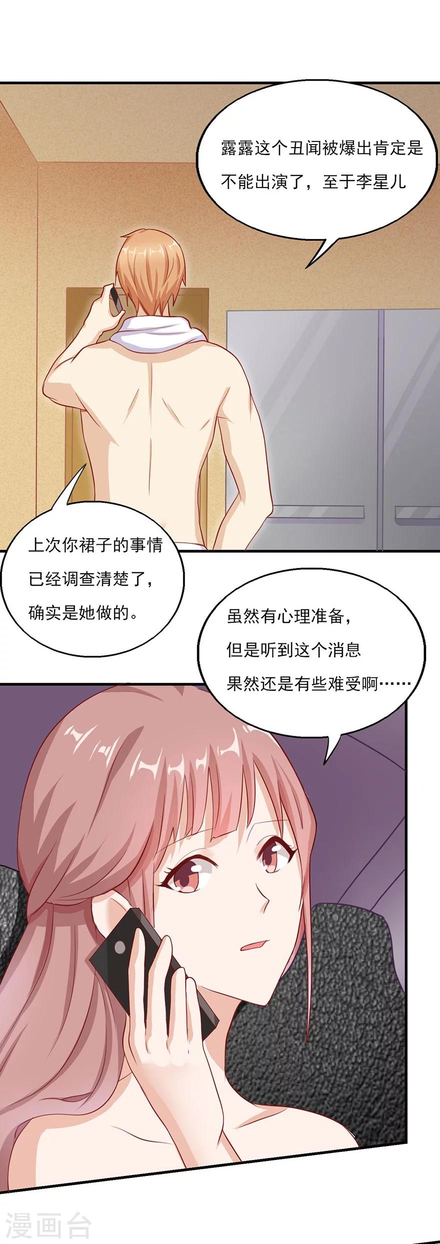 第23话 丑闻风波-第24话