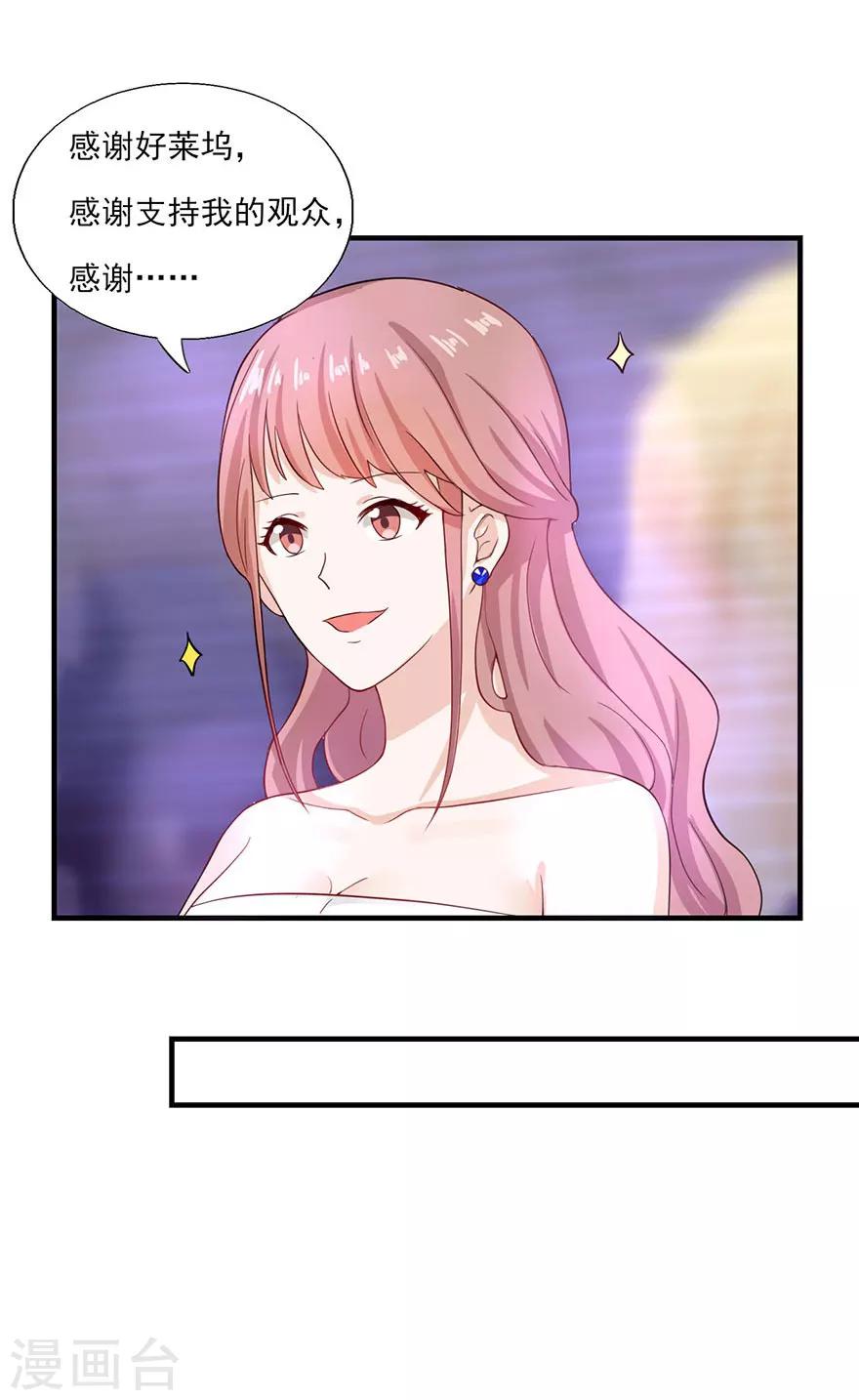 第23话 丑闻风波-第24话