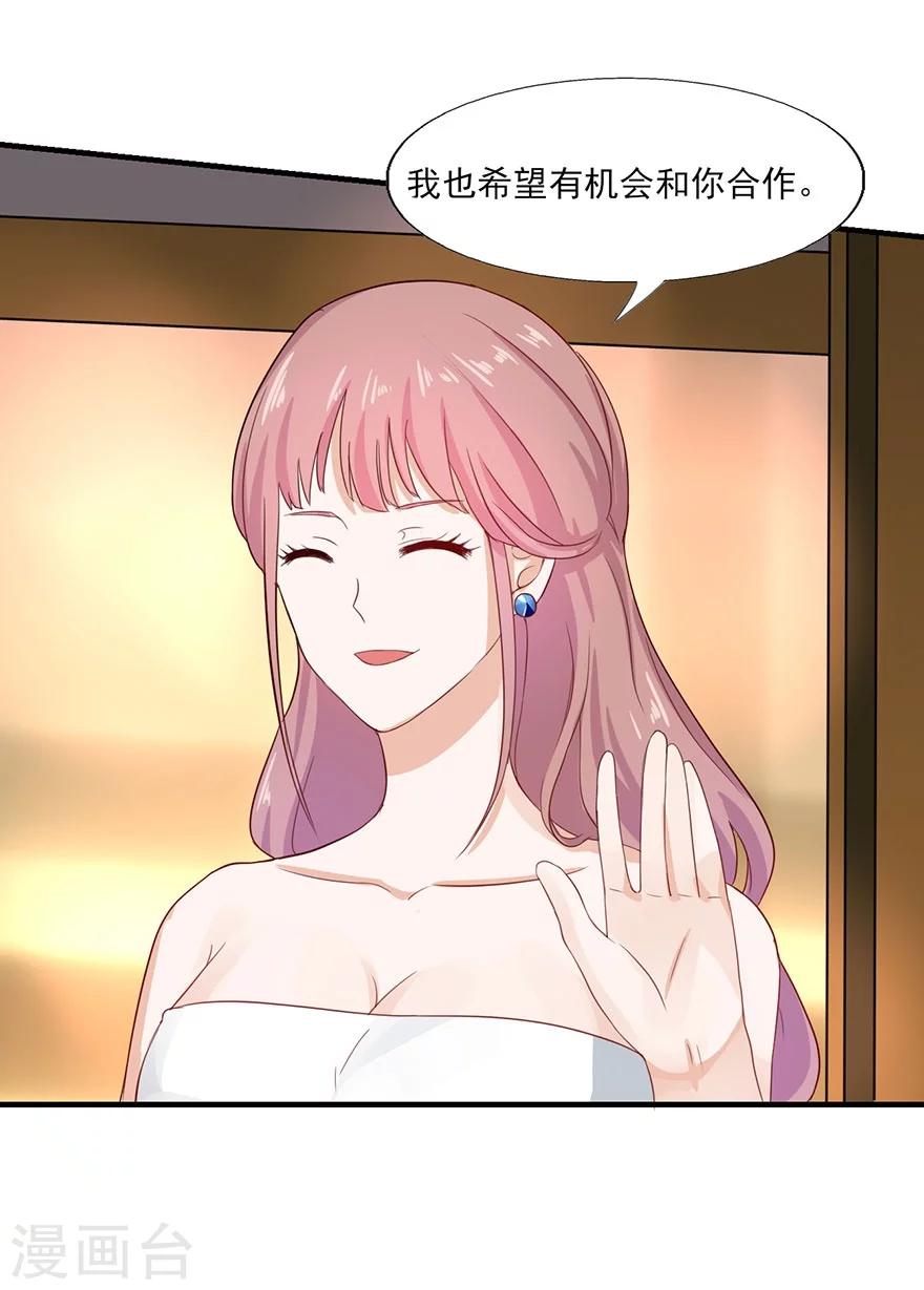 第23话 丑闻风波-第24话