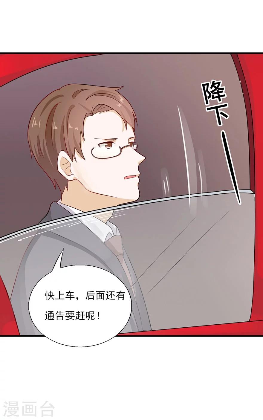 第23话 丑闻风波-第24话