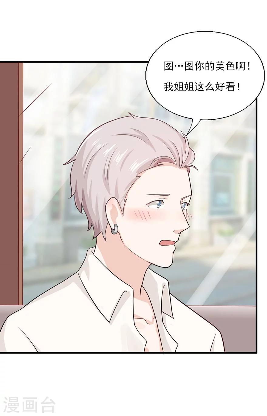 第25话 二次背叛-第26话