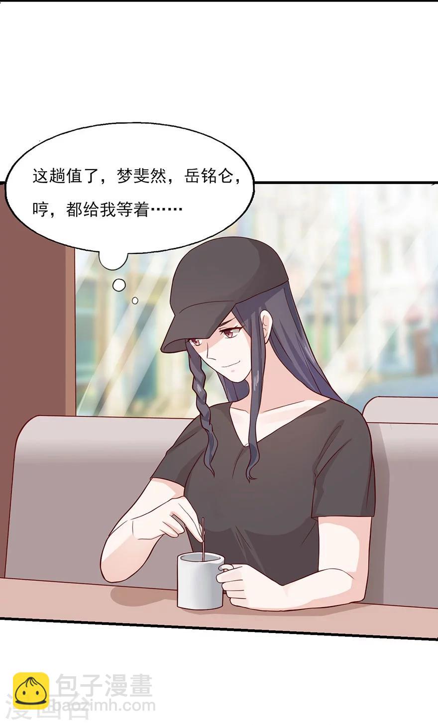 第25话 二次背叛-第26话