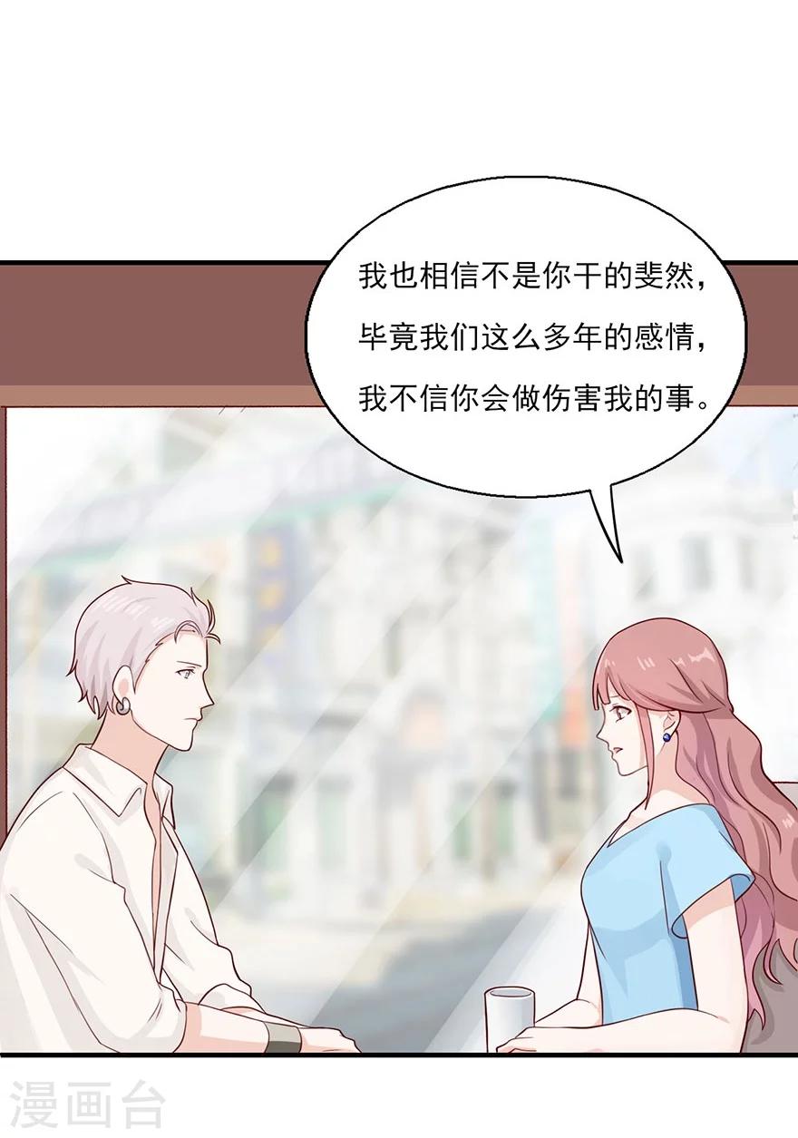 第25话 二次背叛-第26话