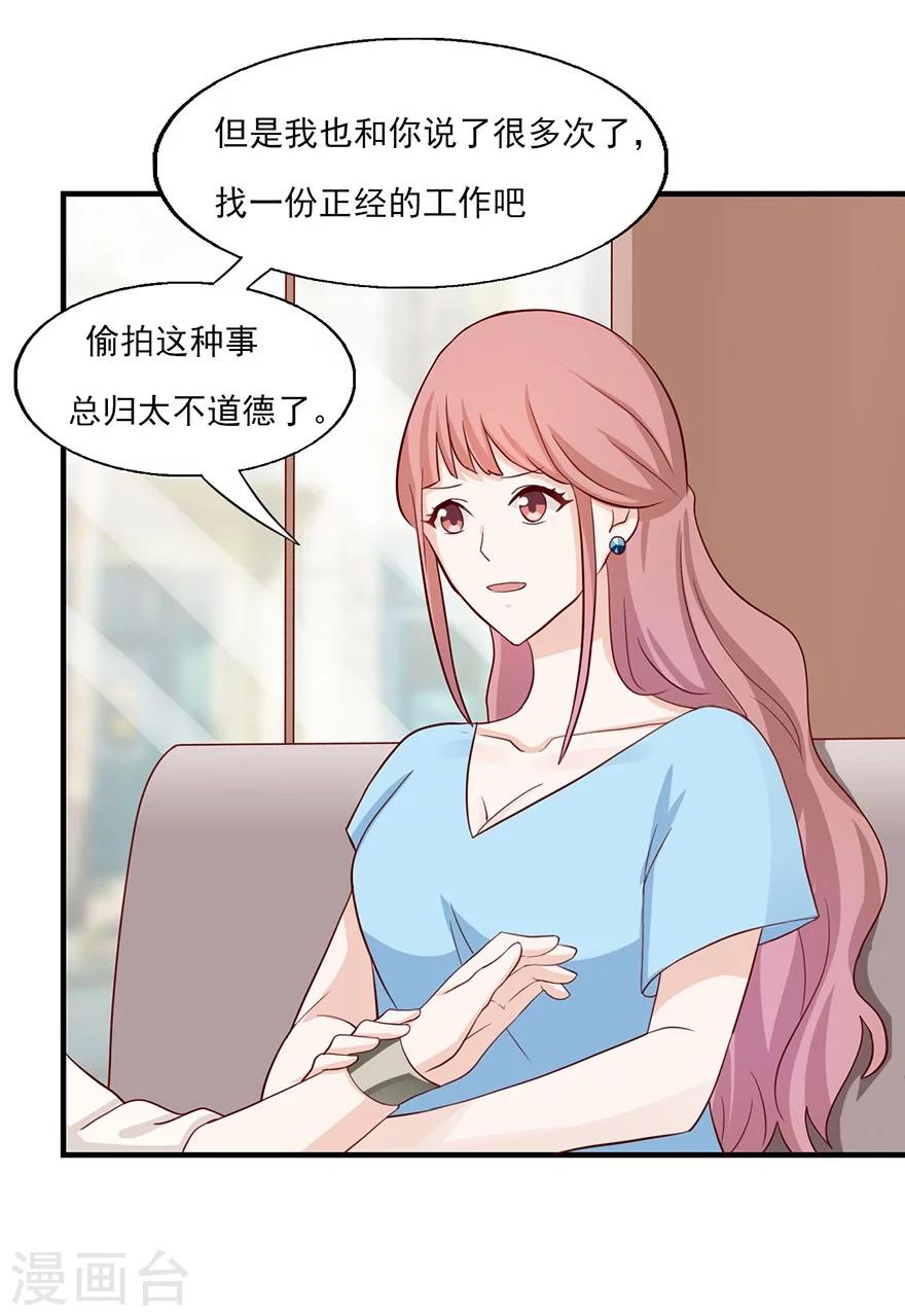 第25话 二次背叛-第26话