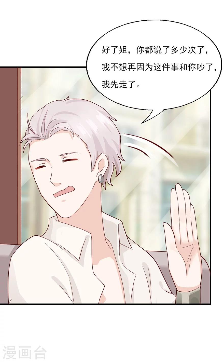 第25话 二次背叛-第26话