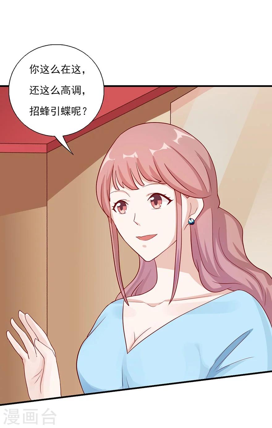 第25话 二次背叛-第26话