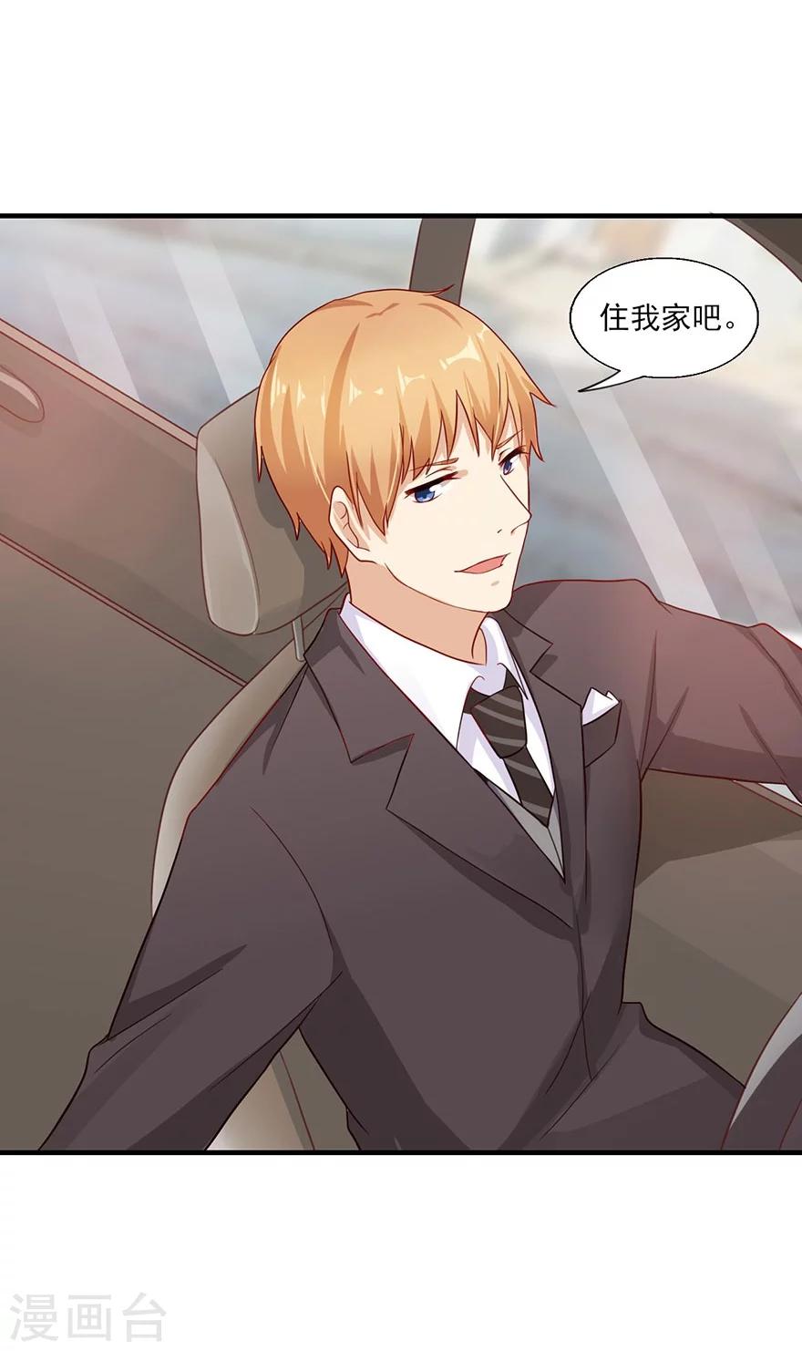 第25话 二次背叛-第26话