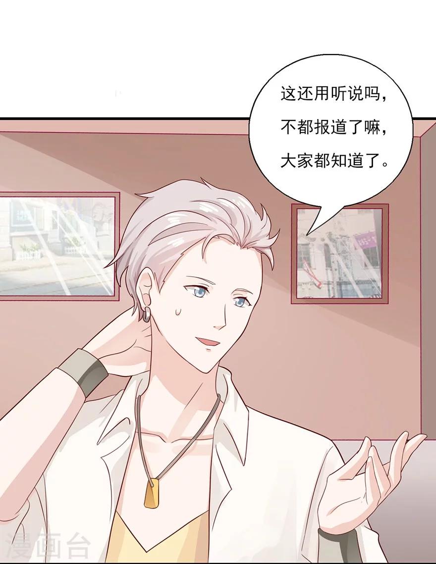 第25话 二次背叛-第26话