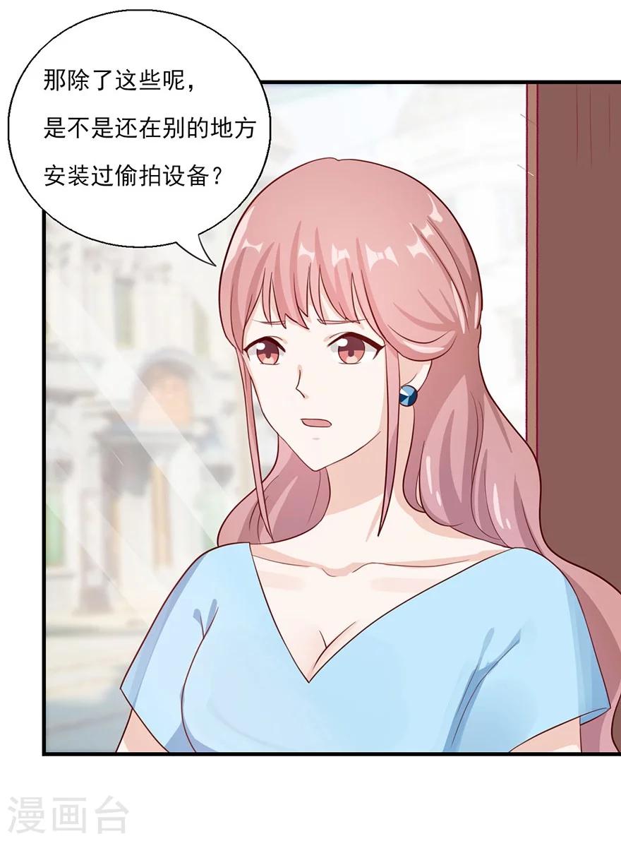 第25话 二次背叛-第26话