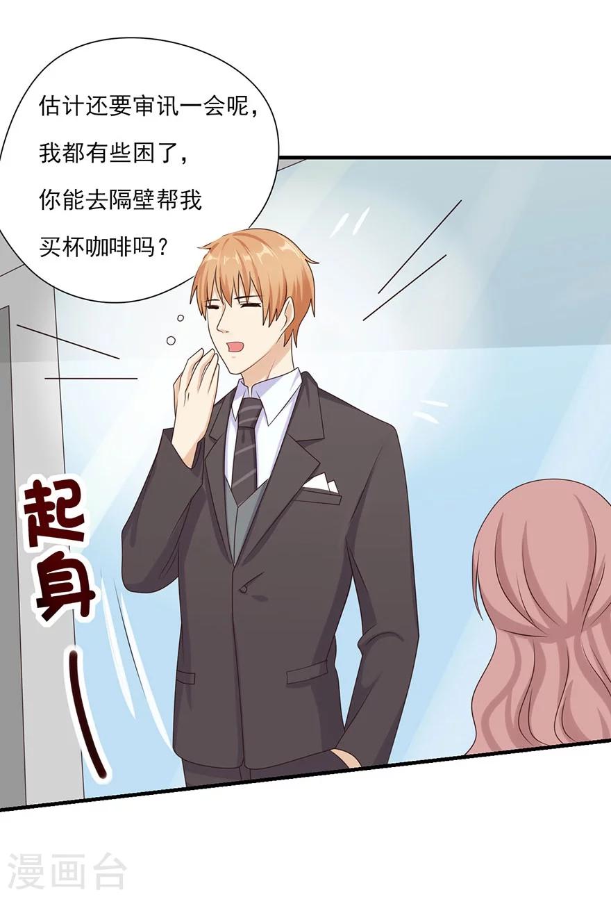 第27话 真凶就是他-第28话