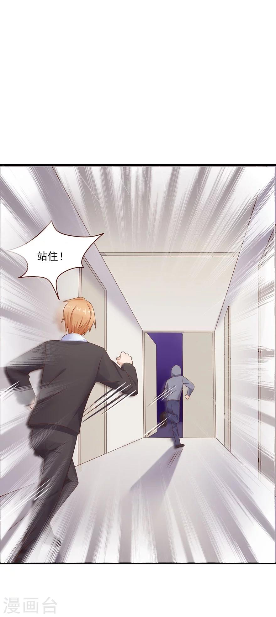 第27话 真凶就是他-第28话