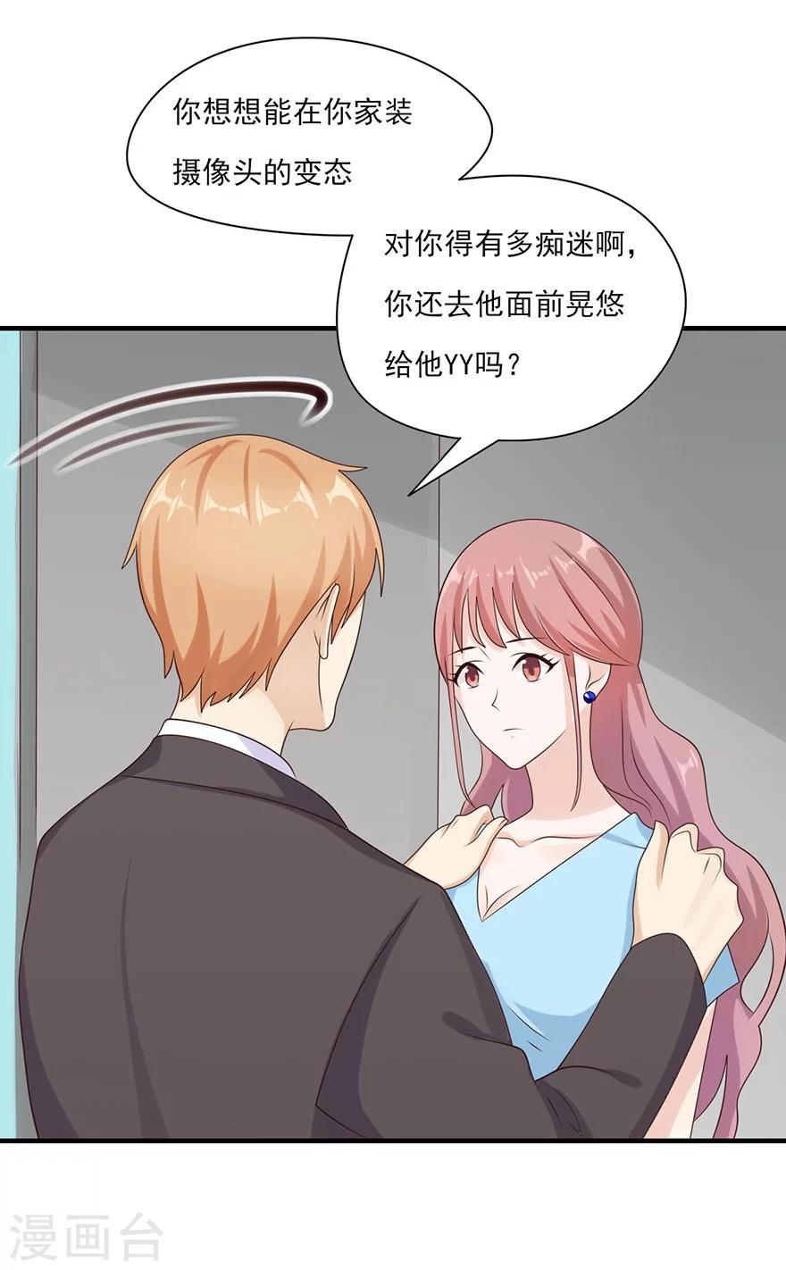 第27话 真凶就是他-第28话