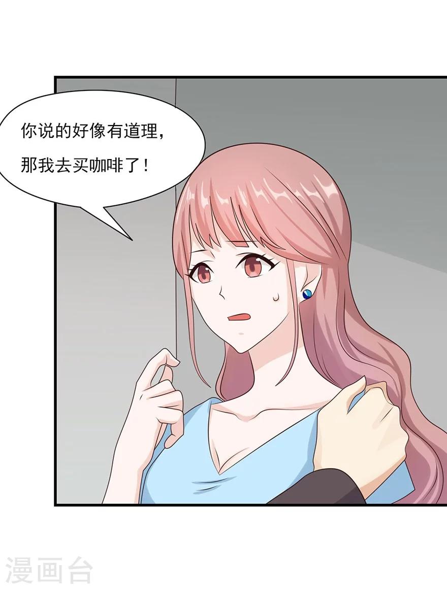 第27话 真凶就是他-第28话