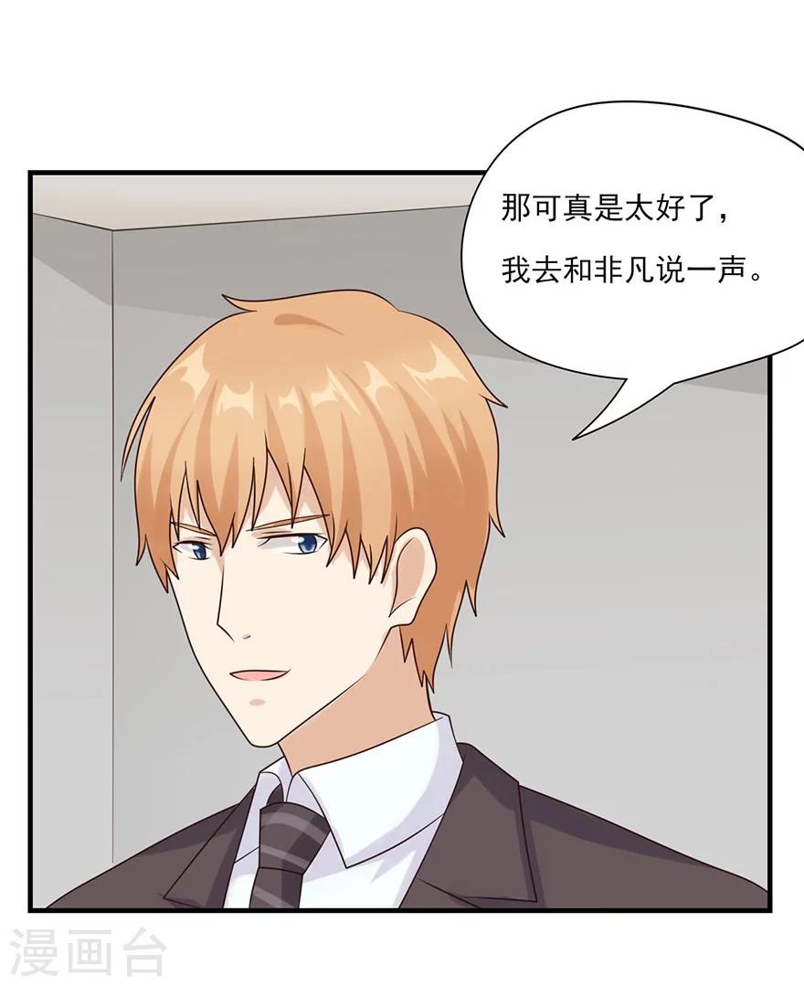 第27话 真凶就是他-第28话